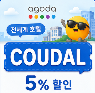 COUDAL 썸네일